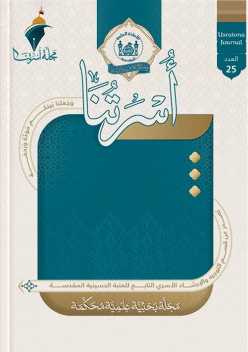 مجلة اسرتنا